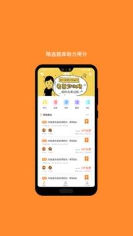 英语四级听力 英语四级听力