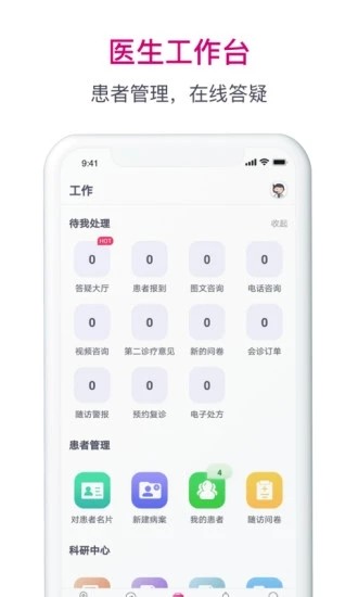 肿瘤医生 肿瘤医生