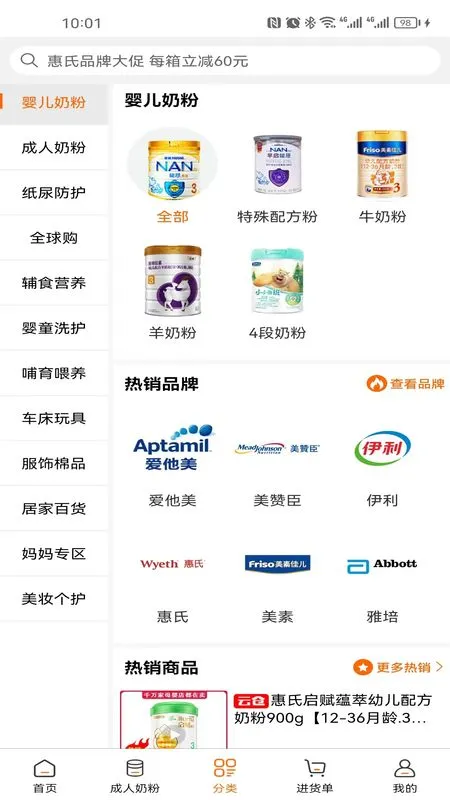 一起牛母婴平台 一起牛母婴平台