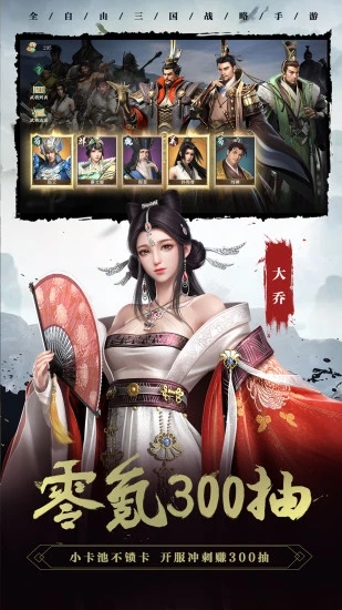 卧龙吟2 卧龙吟2