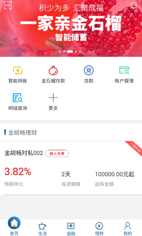 新疆银行手机银行 新疆银行手机银行