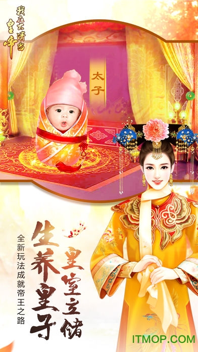 我在大清当皇帝 我在大清当皇帝