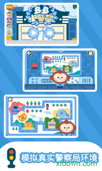 多多小警察 多多小警察