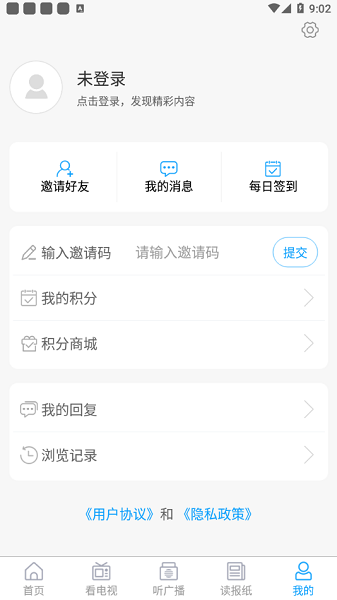 云上胶州 云上胶州