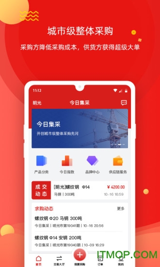 今日集采 今日集采