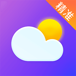 精准天气预报