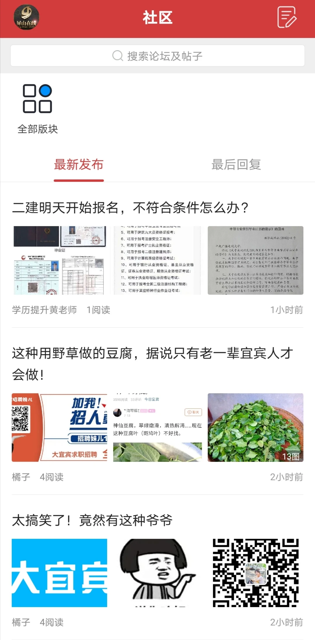 屏山在线 屏山在线