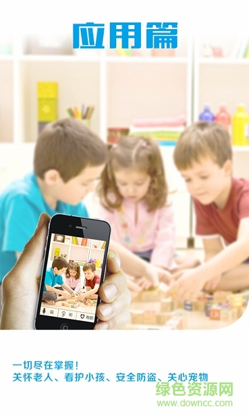 济能智慧眼 济能智慧眼