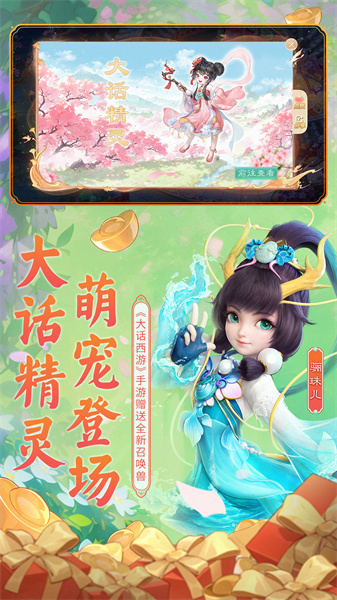 大话西游之除魔 大话西游之除魔