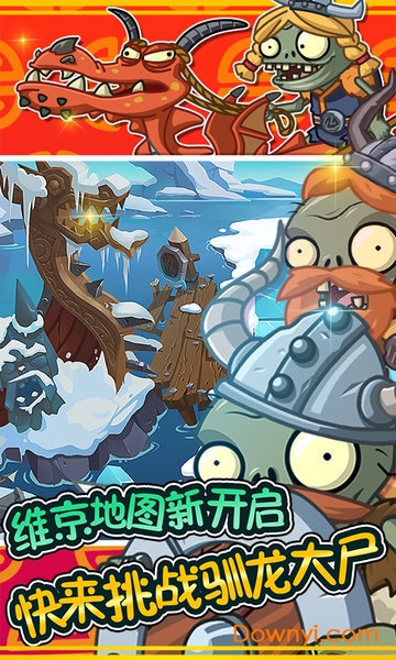 植物大战僵尸全明星 植物大战僵尸全明星
