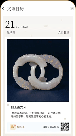 故宫云课 故宫云课