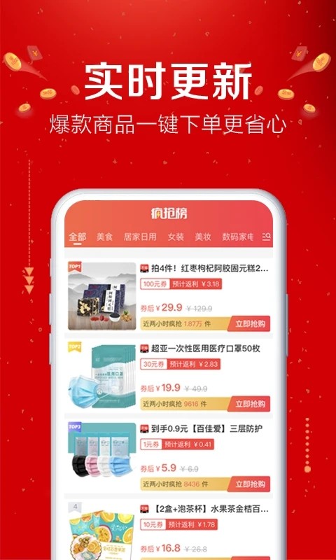 易购森活官方版 易购森活官方版