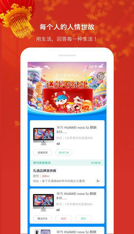 礼遇购物 礼遇购物