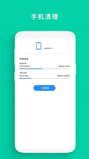 无线万能网速管家 无线万能网速管家