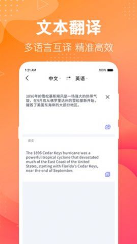 英语翻译成汉语 英语翻译成汉语
