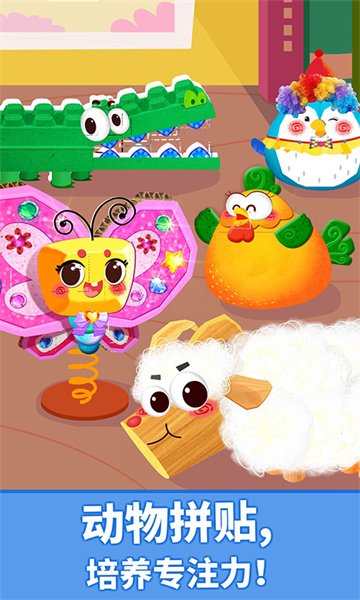 宝宝动物拼贴 宝宝动物拼贴