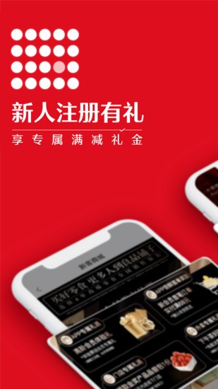 良品铺子ios版 良品铺子ios版