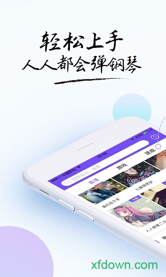 智能钢琴 智能钢琴