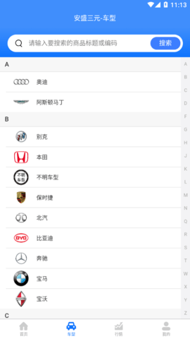 安盛三元 安盛三元