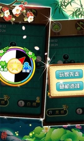 黑白棋大战安卓版 黑白棋大战安卓版