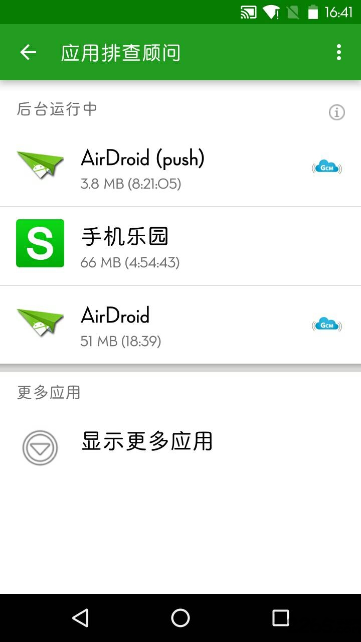 绿色守护旧版本 绿色守护旧版本
