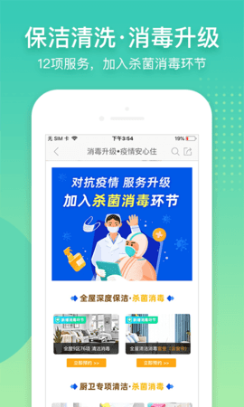 阿姨帮 阿姨帮