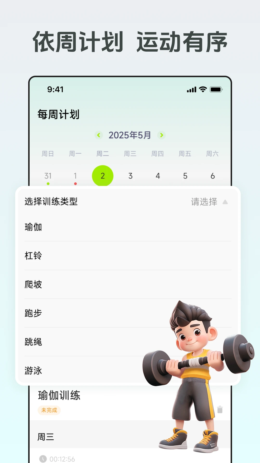 训练记录分析 训练记录分析