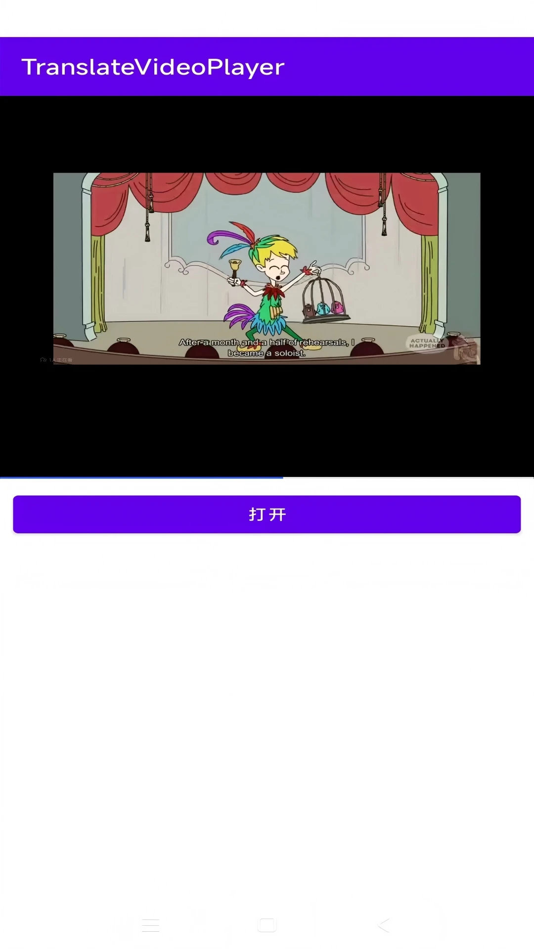 实时字幕君 实时字幕君