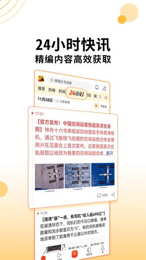 搜狐新闻 搜狐新闻