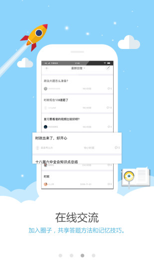 乐题库考研政治 乐题库考研政治