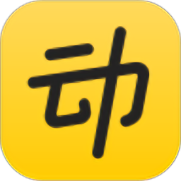 动动计步器