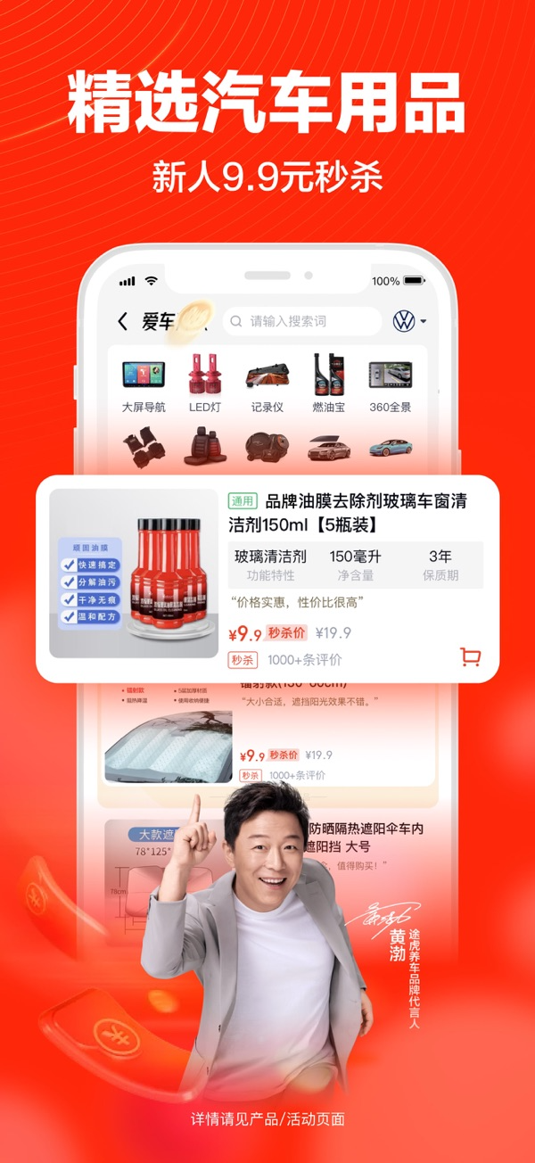 途虎养车苹果版 途虎养车苹果版