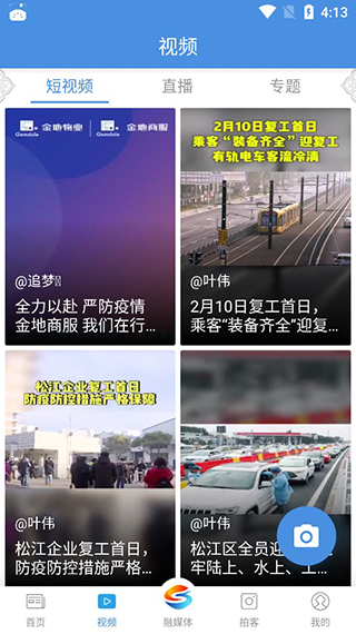 上海松江 上海松江