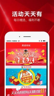 勇盛商城 勇盛商城