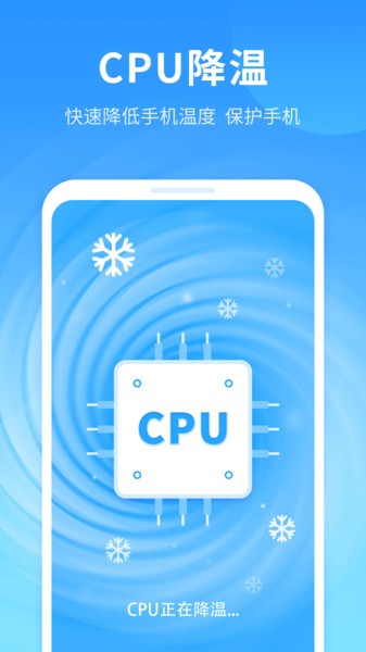 手机优净清理 手机优净清理