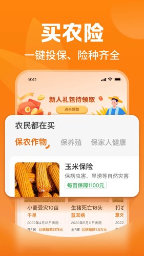 平安爱农宝 平安爱农宝