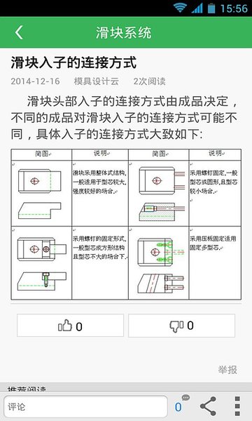 模具设计神器 模具设计神器