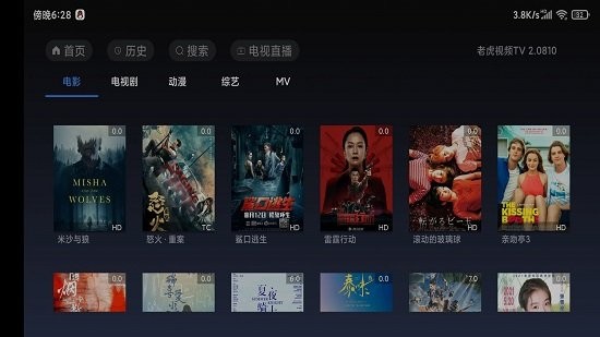 老虎视频TV 老虎视频TV