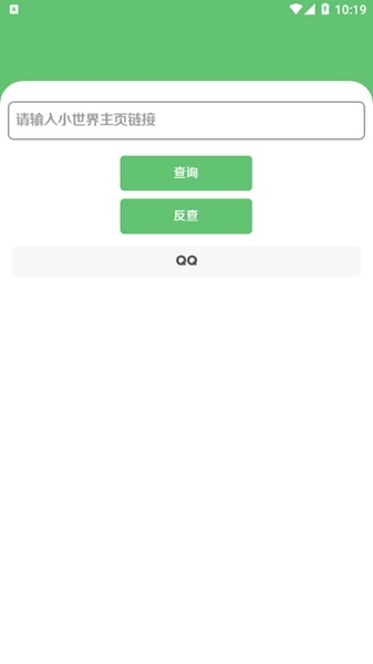 鹿子零小世界助手 最新版v1.0 鹿子零小世界助手 最新版v1.0