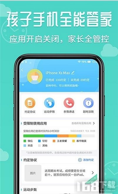 手机宝 手机宝
