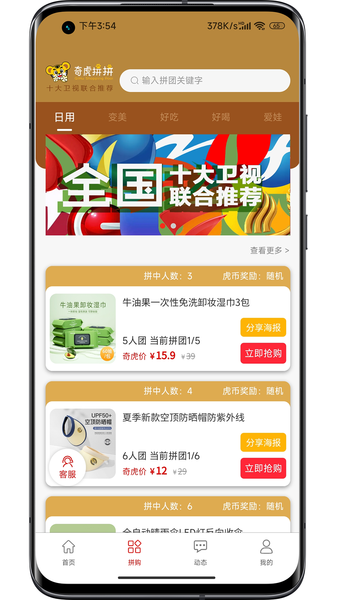 奇虎 奇虎