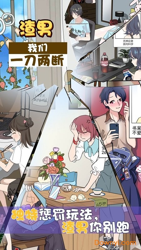 再见吧渣男 再见吧渣男