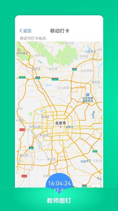 教师图钉 教师图钉
