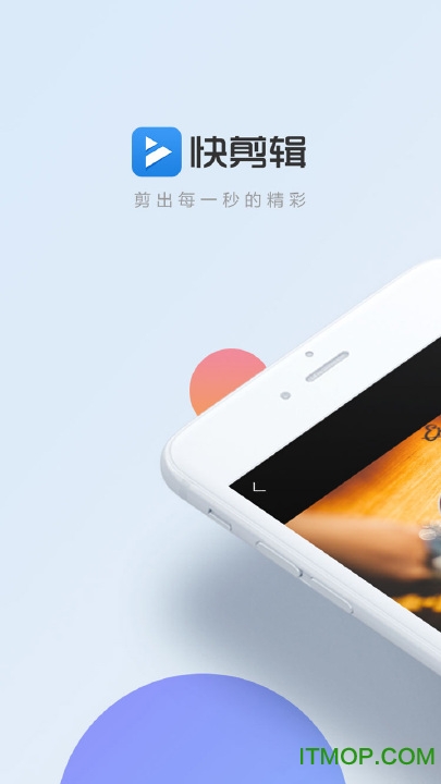 360快剪辑官方最新版 360快剪辑官方最新版