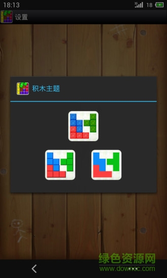 疯狂积木填充游戏(crazy blocks fill) 疯狂积木填充游戏(crazy blocks fill)
