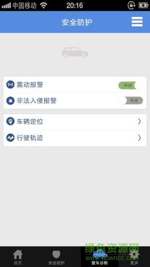 汽车遥控器 汽车遥控器