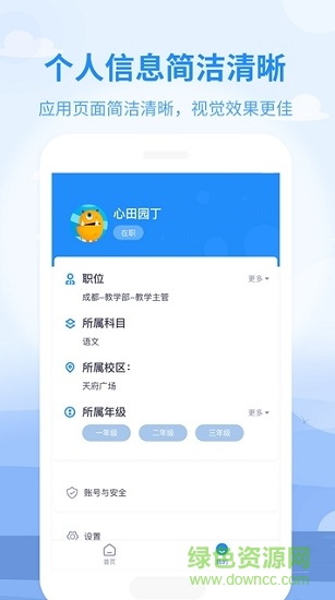 心田园丁 心田园丁