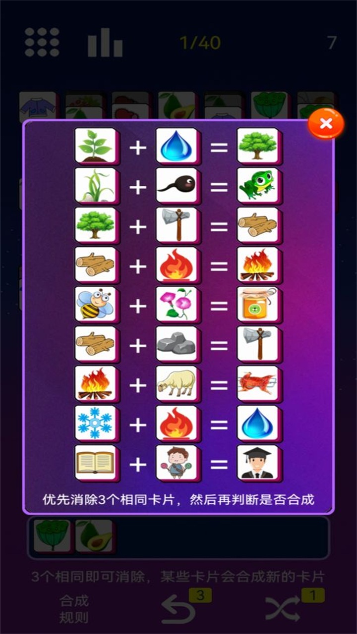 星空消消消 星空消消消