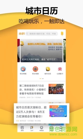 小时新闻 小时新闻