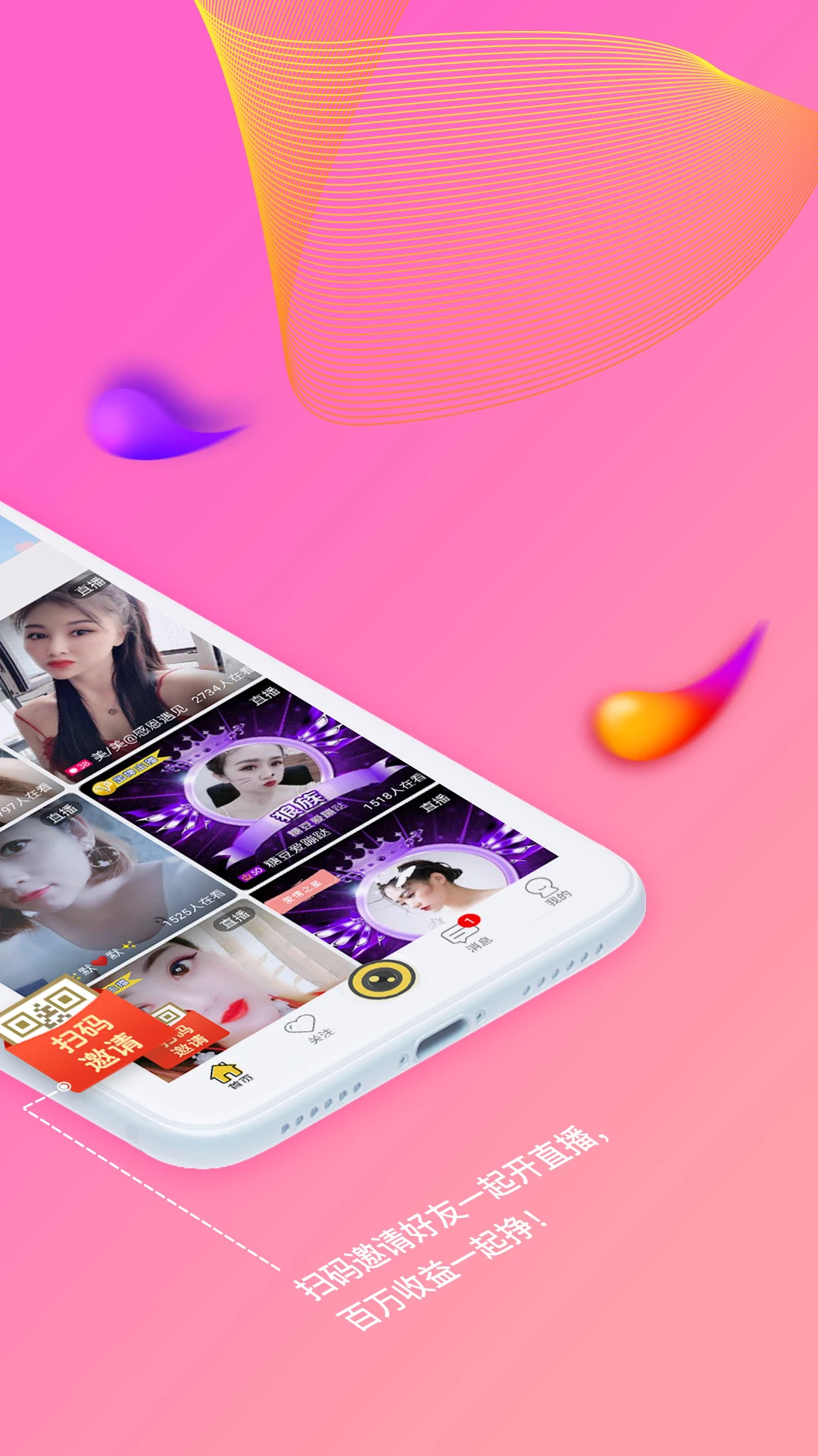 起点直播 起点直播